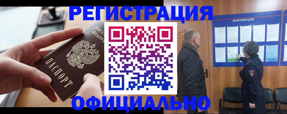 прописка в квартире в Венёве