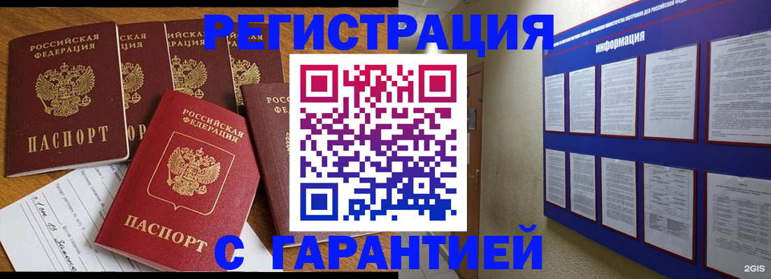 прописка для кредита в Венёве